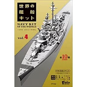 【日本正版授權】盒裝10款 世界船艦精選4 盒玩 模型 海軍/戰艦 F-toys