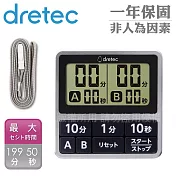 【日本dretec】雙計時日本防水滴薄型計時器-6按鍵-銀黑色 (T-618SV)