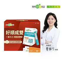 【我的健康日記】六效乳酸菌2入禮盒(好順成雙)
