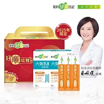 【我的健康日記】六效乳酸菌2入禮盒(好順成雙)