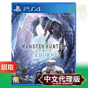 PS4《魔物獵人 世界：Iceborne》中英日文版 SONY Playstation 台灣代理版