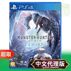 PS4《魔物獵人 世界：Iceborne》中英日文版 ⚘ SONY Playstation ⚘ 台灣代理版