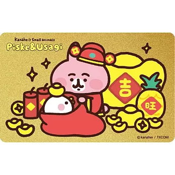 卡娜赫拉的小動物悠遊卡-過年紅包SUPERCARD悠遊卡 財神到【受託代銷】