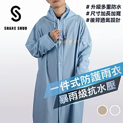 【SHANG SHUO】一件式PVC防護雨衣 普魯士藍─XL