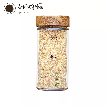 【香料共和國】蒜粒(60g/罐)