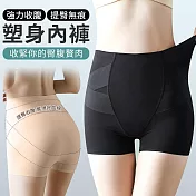 【EZlife】強力收腹提臀無痕塑身內褲 XL 膚色