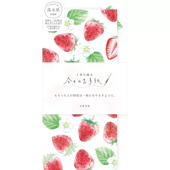 【Wa-Life】春限定｜今日的美濃和紙長型信封紙組 ‧ 鮮嫩草莓