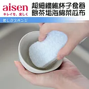 【日本Aisen】超細纖維杯子食器除茶垢海綿菜瓜布