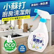 日本製小蘇打廚房清潔劑400ml