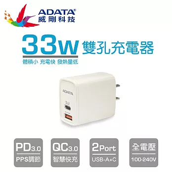 【ADATA 威剛】P33 USB-C/A 33W 雙孔 PD快速充電器