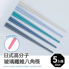 日式高分子玻璃纖維八角筷5雙入 藍色