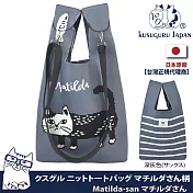 【Kusuguru Japan】日本眼鏡貓 和式手挽包 手拿包 日本眼鏡貓日式手挽包 輕便購物包 Matilda-san款 (附簡易掛繩可肩背)   -深灰色