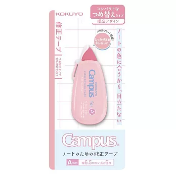 KOKUYO Newtro系列Campus象牙白可替換修正帶 A罫6m-紅鶴粉