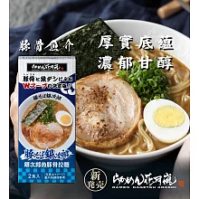 【花月嵐】 新口味銀次郎魚豚骨拉麵禮盒兩組(4入)