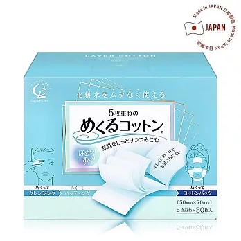 日本Cotton Labo五層超薄型化妝棉80枚50x70mm