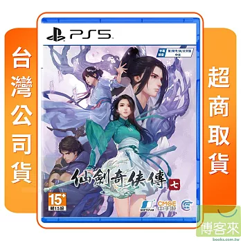 PS5 仙劍奇俠傳七 中文版 台灣公司貨