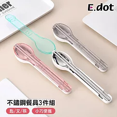 【E.dot】3件套環保不鏽鋼透明翻蓋餐具組 灰盒