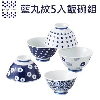 【西海陶器】日本輕量瓷波佐見燒五入飯碗組-藍丸紋(11.5x6.5cm/325ml)