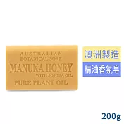 Botanical澳洲精油香皂200g/蜂蜜荷荷巴油