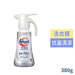 【KAO】Attack ZERO超濃縮洗衣精-單手按壓式(白色/一般直立式洗衣機適用)380g