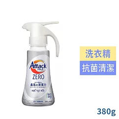 【KAO】Attack ZERO超濃縮洗衣精─單手按壓式(白色/一般直立式洗衣機適用)380g