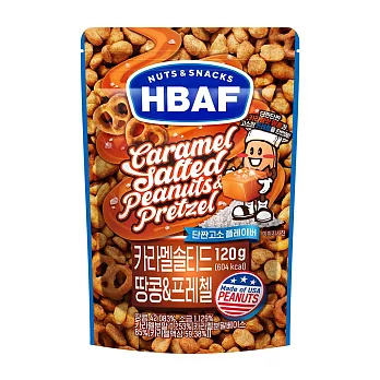 【HBAF】焦糖鹽味花生蝴蝶餅120g