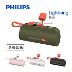 【PHILIPS】飛利浦 口袋行動電源(Lightning) 四色-DLP2550V(小支架充電) -黑色