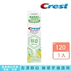 Crest香氛鎖白牙膏-清柚•白茶120g