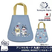 【Kusuguru Japan】日本眼鏡貓 手提包 Animal Mode系列圓底雙面可用收納包 -藍色