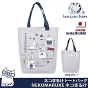 【Kusuguru Japan】日本眼鏡貓 肩背包 書香咖啡館 NEKOMARUKE貓丸系列 肩背手提兩用大容量托特包 -灰色