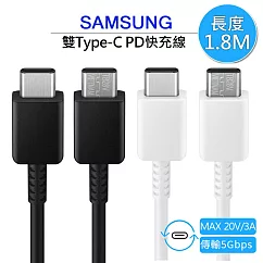 SAMSUNG原廠 雙Type─C(USB─C) 3A快充線 1.8米 黑色 (EP─DX310)