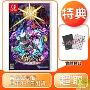 預購 5/30發售 NS 任天堂 Switch 九魂的久遠 中文版 台灣公司貨