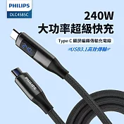 PHILIPS C to C 240W PD USB3.1編織快充線125cm DLC4585C