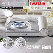 【Iwatani岩谷】premiumII_日本ECO內焰式瓦斯爐2.9kW-白色-日本製
