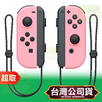 任天堂《周邊》Joy-Con 左右手控制器 粉紅色 & 粉紅色 ⚘ Nintendo Switch ⚘ 台灣公司貨