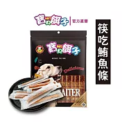 【寶貝餌子】真空系鮪魚肉條 犬用零食 台灣製造 純肉零食 115g  筷吃鮪魚條