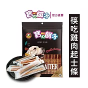 【寶貝餌子】真空系雞肉起司條 犬用零食 台灣製造 純肉零食 115g 筷吃雞肉起司條