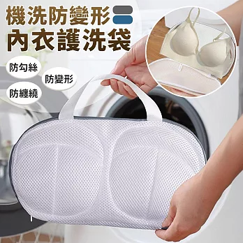 【EZlife】防變形洗衣機內衣護洗袋(2入組)