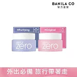 【BANILA CO】ZERO零感肌瞬卸凝霜(迷你二入組)7mlx2(卸妝/卸妝霜/清潔)
