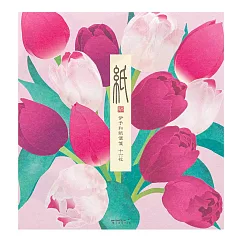 MIDORI JAPANWORKS日本名藝系列(春季) 便箋─珍珠箔鬱金香