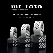 【日本mt和紙膠帶】mt foto 攝影作業用系列 ‧ 黑色38mm