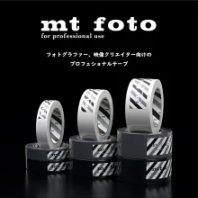 日本mt和紙膠帶｜攝影作業用系列