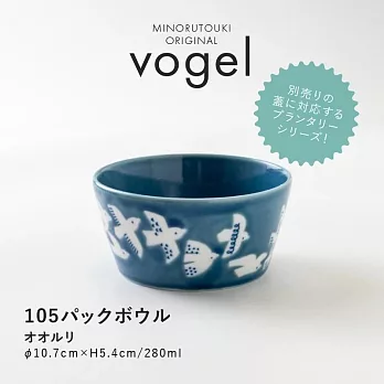 【Minoru陶器】Plantaree飛鳥 陶瓷餐碗280ml ‧ 深藍