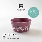 【Minoru陶器】Plantaree花樁 陶瓷餐碗280ml ‧ 藕紫