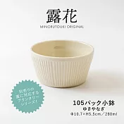 【Minoru陶器】露花 陶瓷餐碗280ml ‧ 杏白