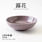 【Minoru陶器】露花 陶瓷深盤15cm ‧ 霧紫