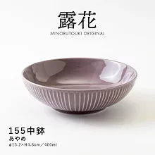 【Minoru陶器】露花 陶瓷深盤15cm