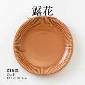 【Minoru陶器】露花 陶瓷深盤淺盤21cm ‧ 珊瑚