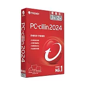 趨勢PC-cillin 2024 雲端版 二年三台防護版 (盒裝)