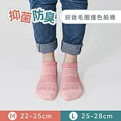 【Morino摩力諾】台製除臭襪-抑菌防臭前後毛圈撞色透氣船襪-男女襪-足弓襪 -M 藕粉
